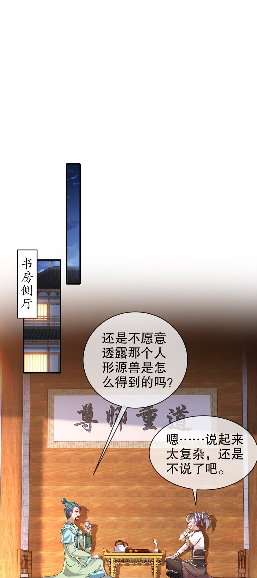 《重生之吾皇万睡》5 打工是不可能的 第15页