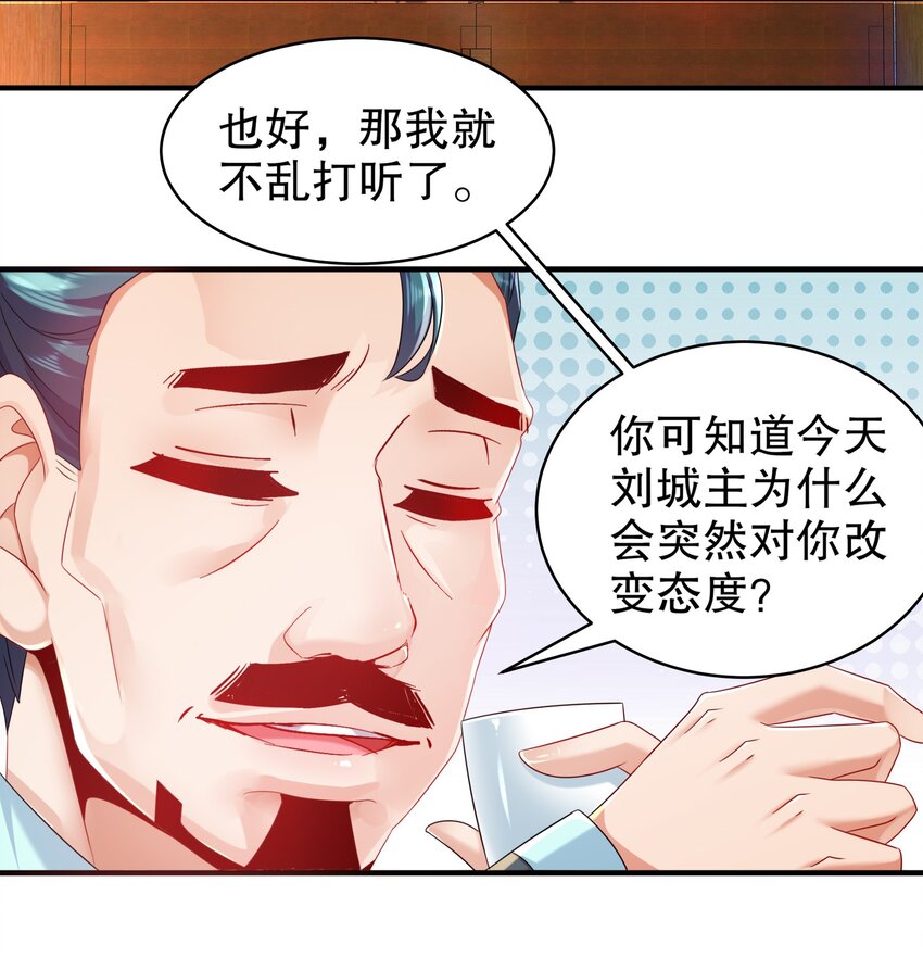 《重生之吾皇万睡》5 打工是不可能的 第16页