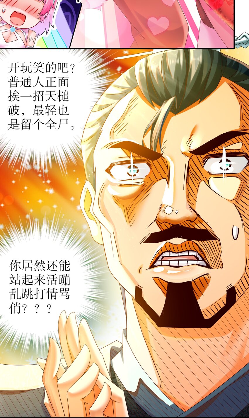《重生之吾皇万睡》5 打工是不可能的 第7页