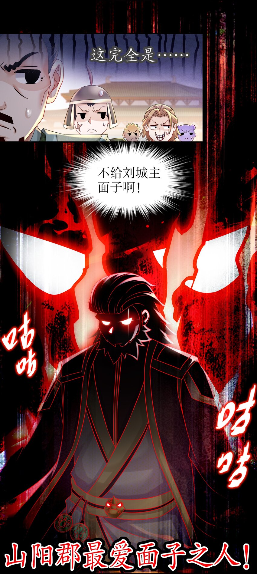 《重生之吾皇万睡》5 打工是不可能的 第8页