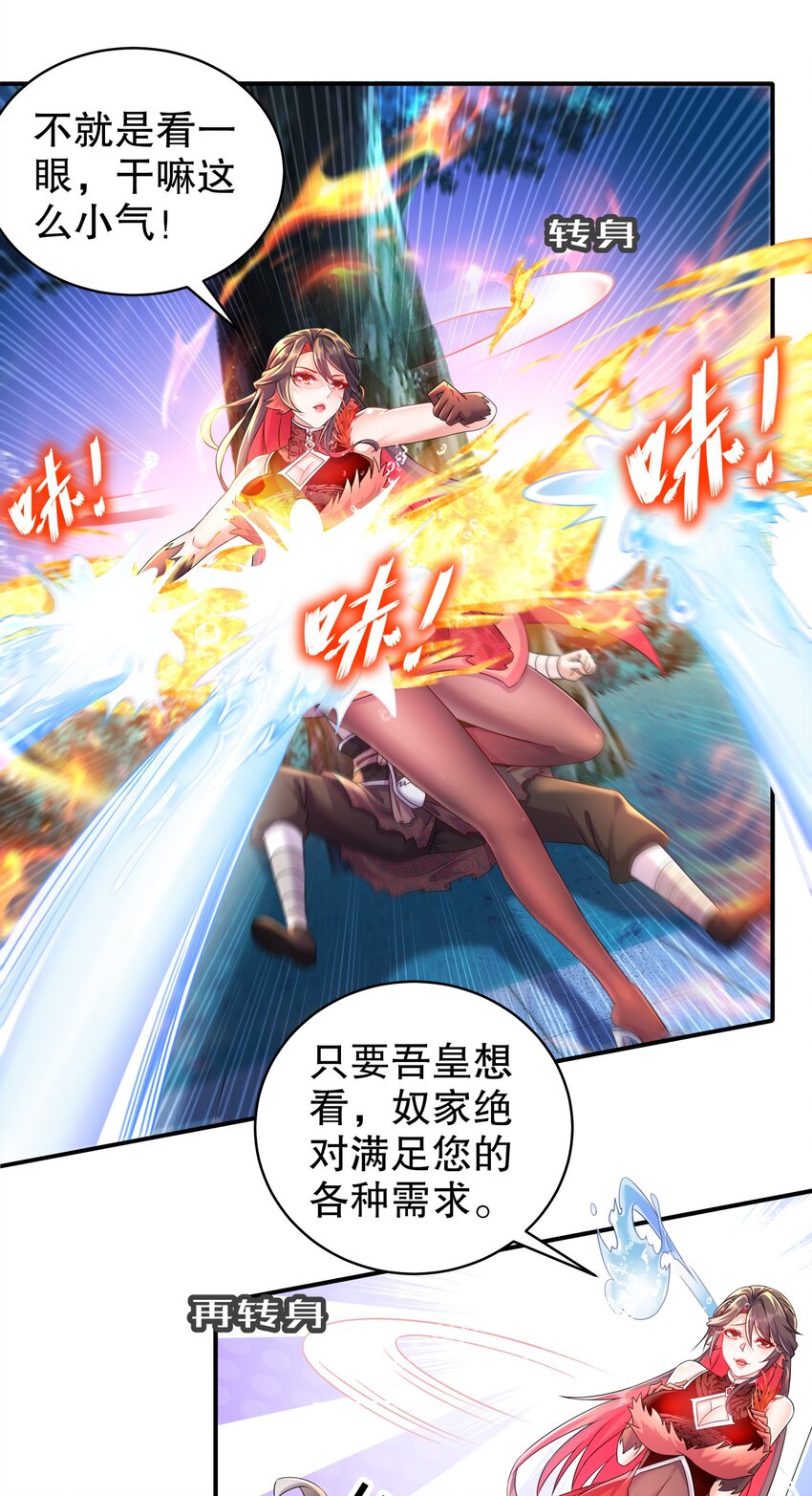 《重生之吾皇万睡》6 服了你这个老六 第10页