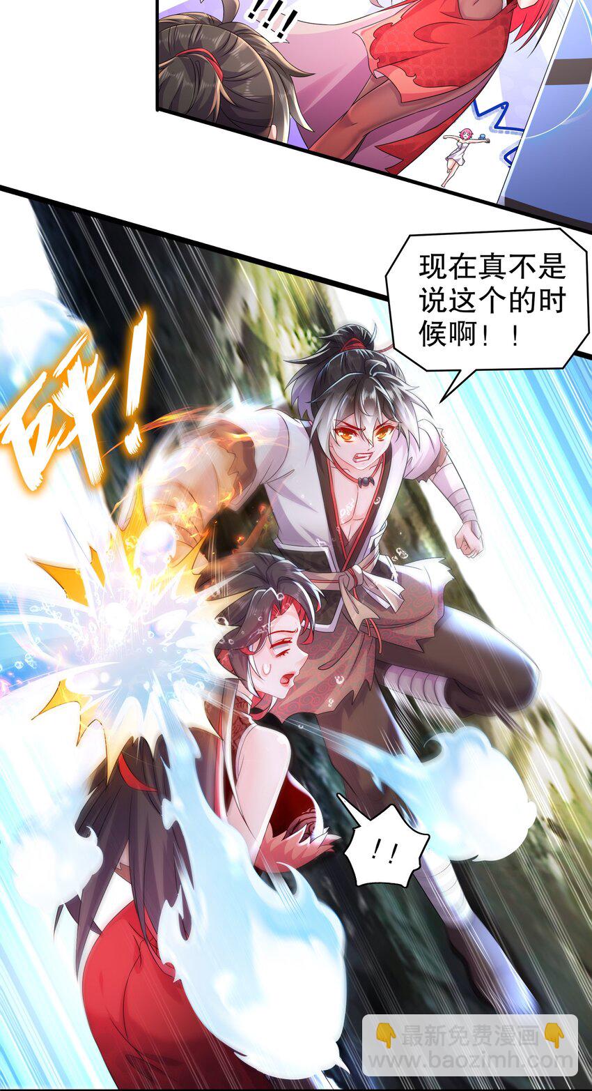 《重生之吾皇万睡》6 服了你这个老六 第11页