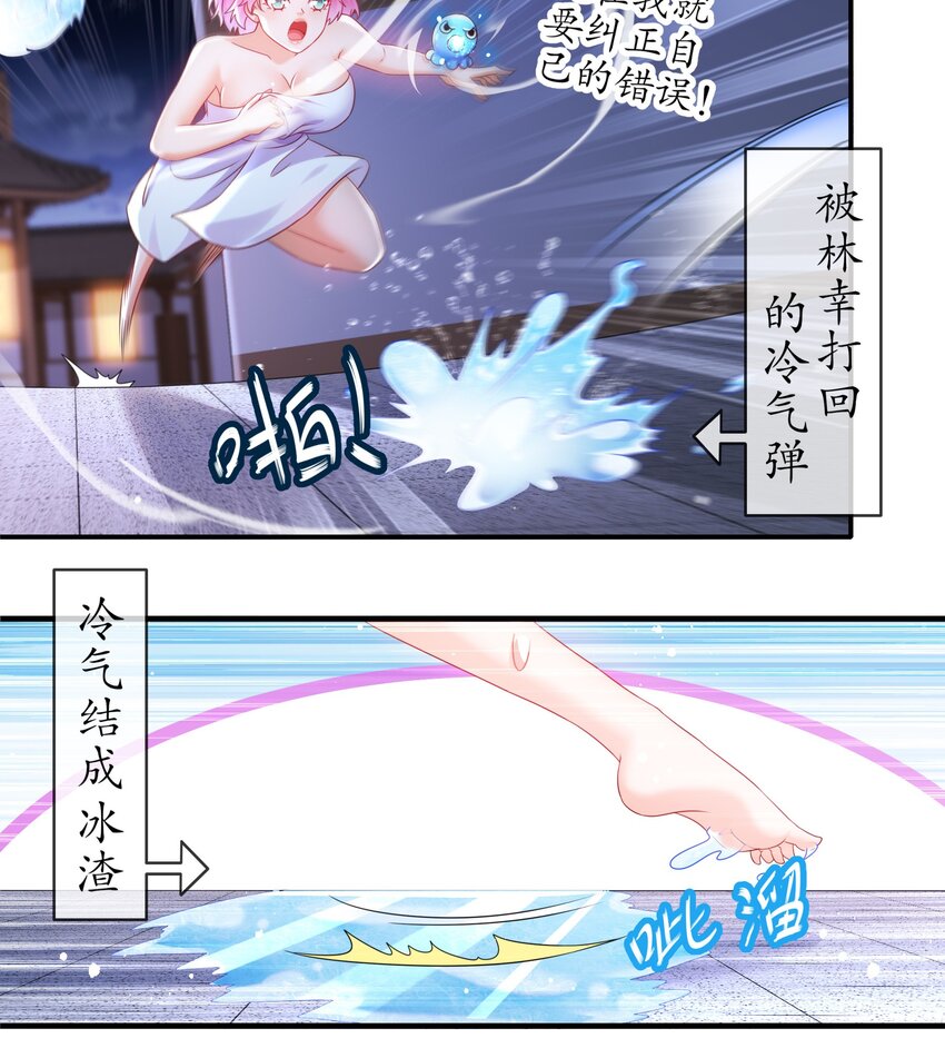 《重生之吾皇万睡》6 服了你这个老六 第13页