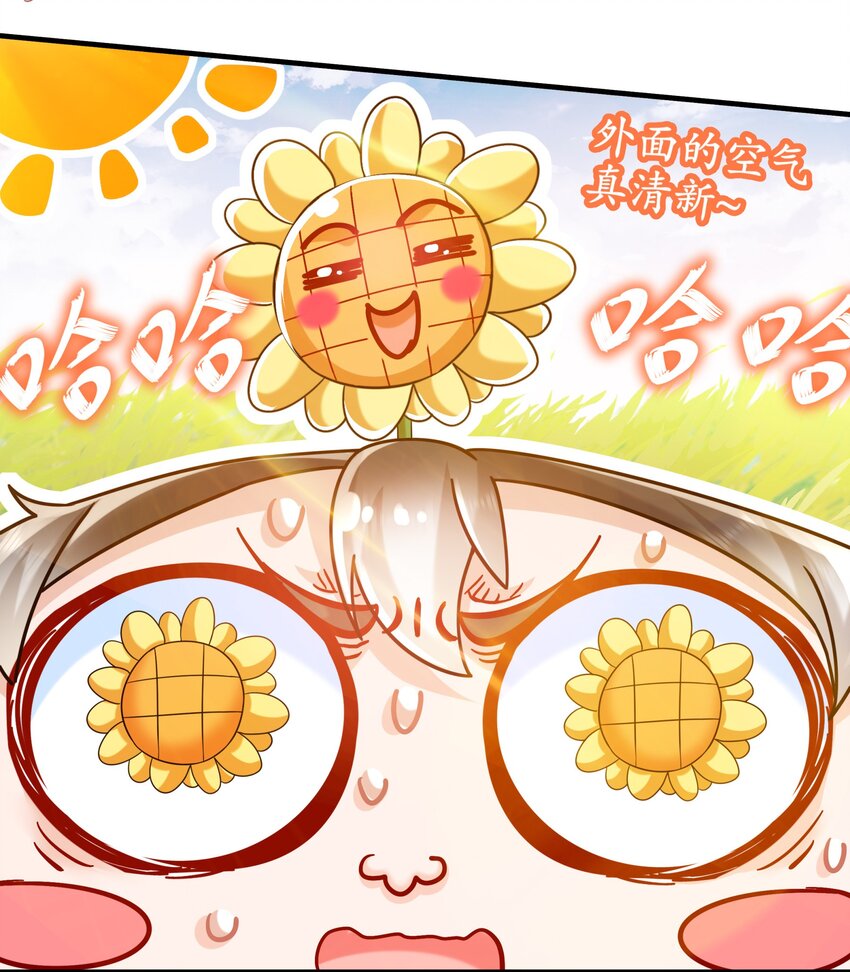 《重生之吾皇万睡》6 服了你这个老六 第15页