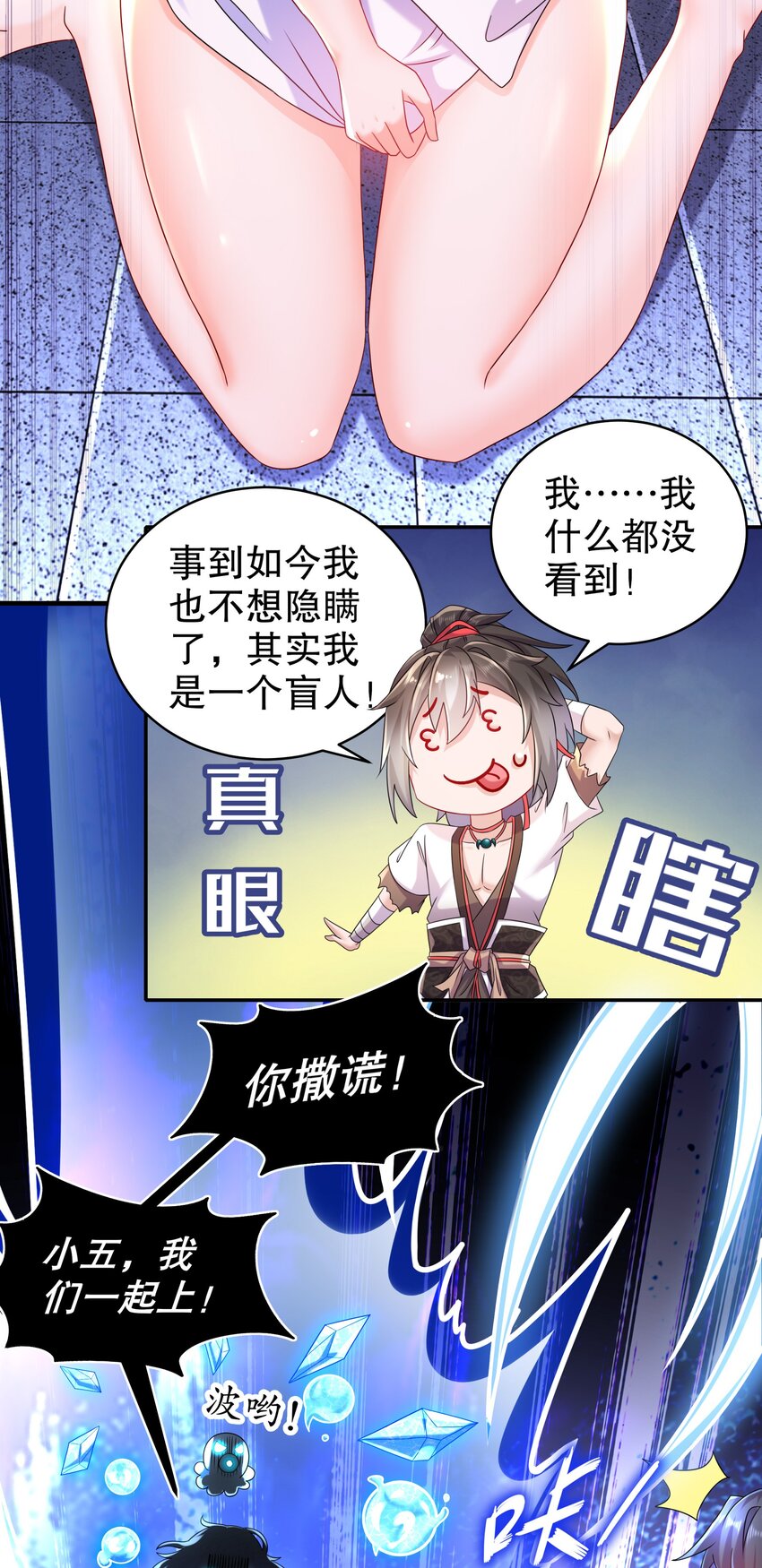 《重生之吾皇万睡》6 服了你这个老六 第17页