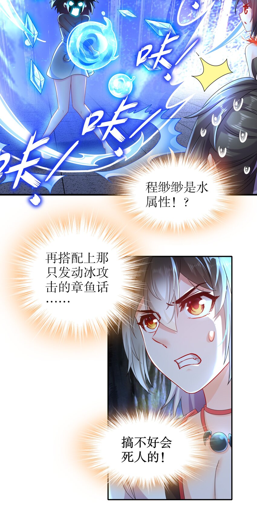 《重生之吾皇万睡》6 服了你这个老六 第18页