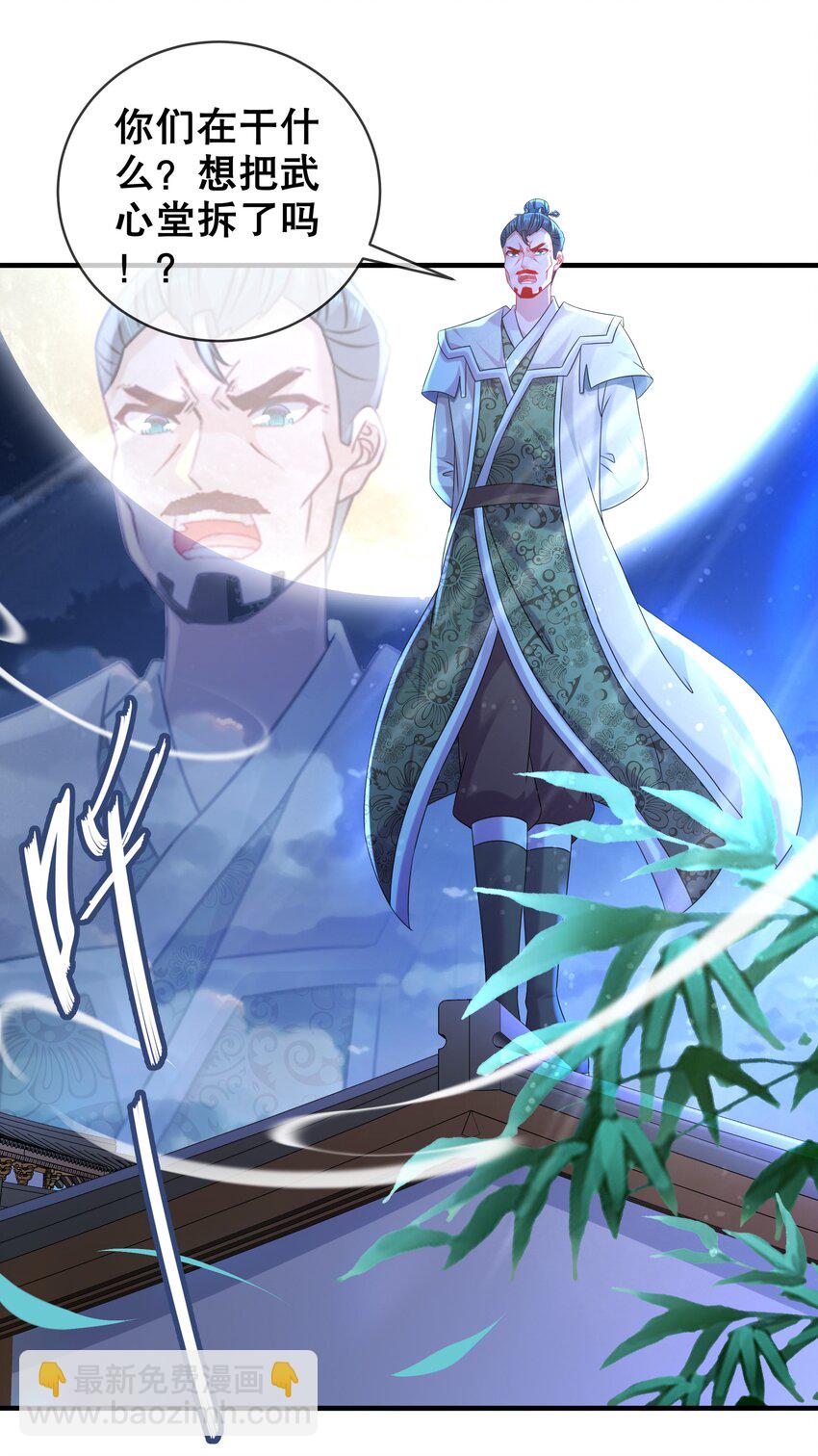 《重生之吾皇万睡》6 服了你这个老六 第20页