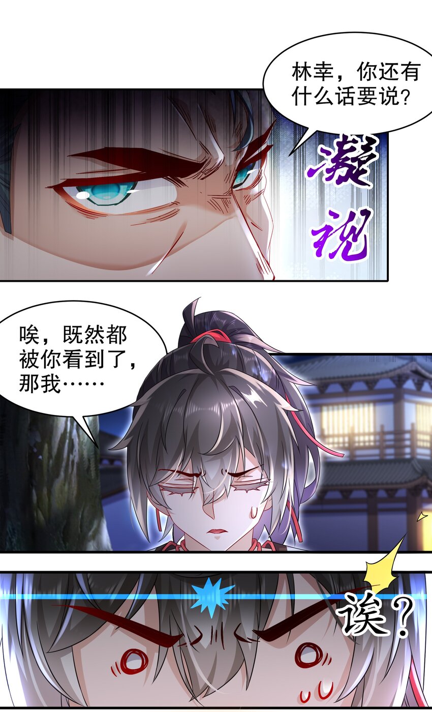 《重生之吾皇万睡》6 服了你这个老六 第22页