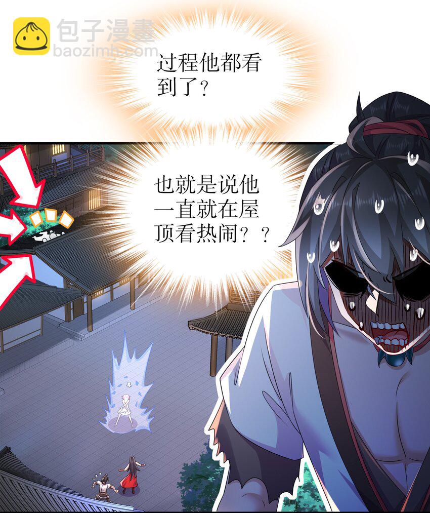《重生之吾皇万睡》6 服了你这个老六 第23页