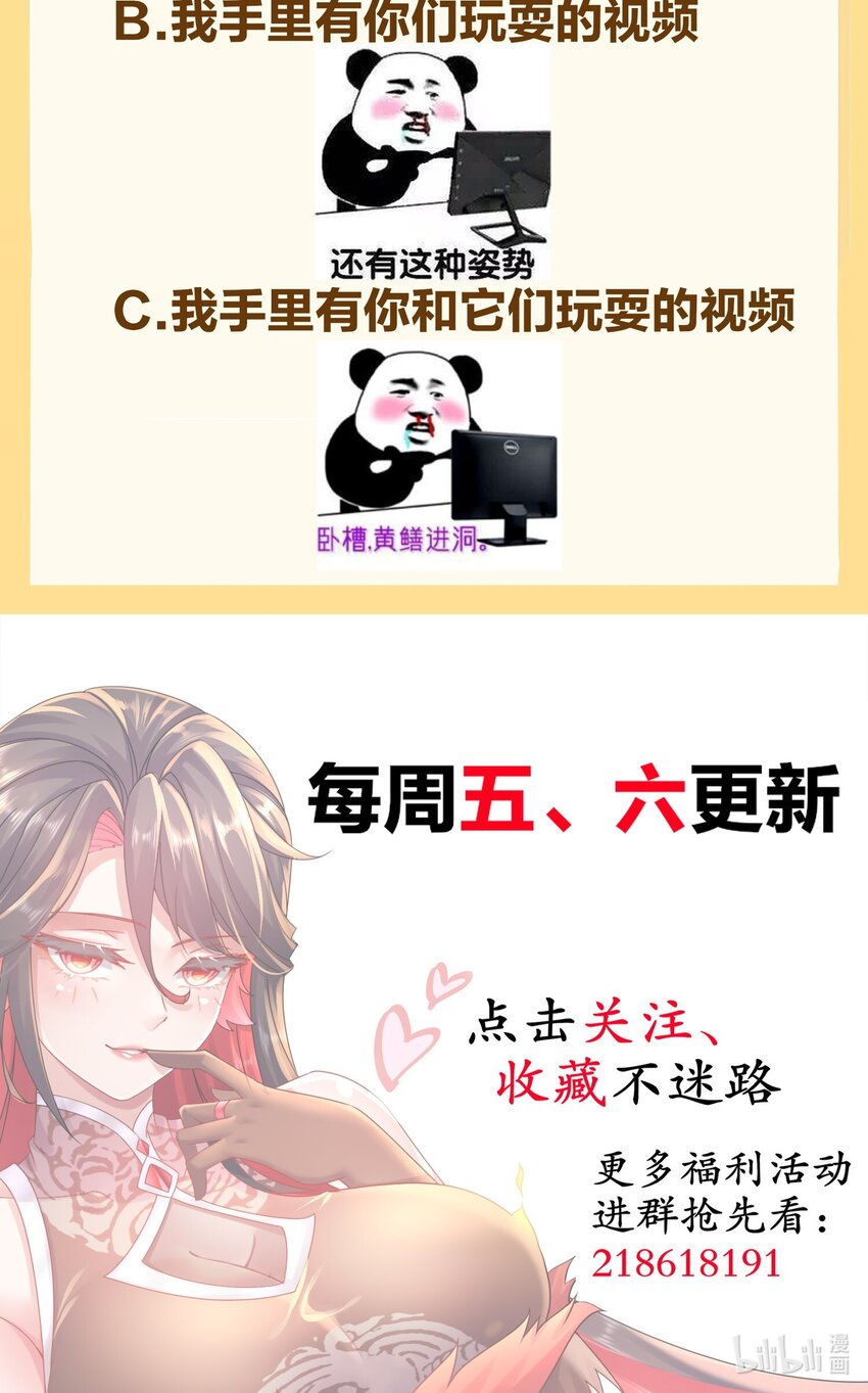 《重生之吾皇万睡》6 服了你这个老六 第27页