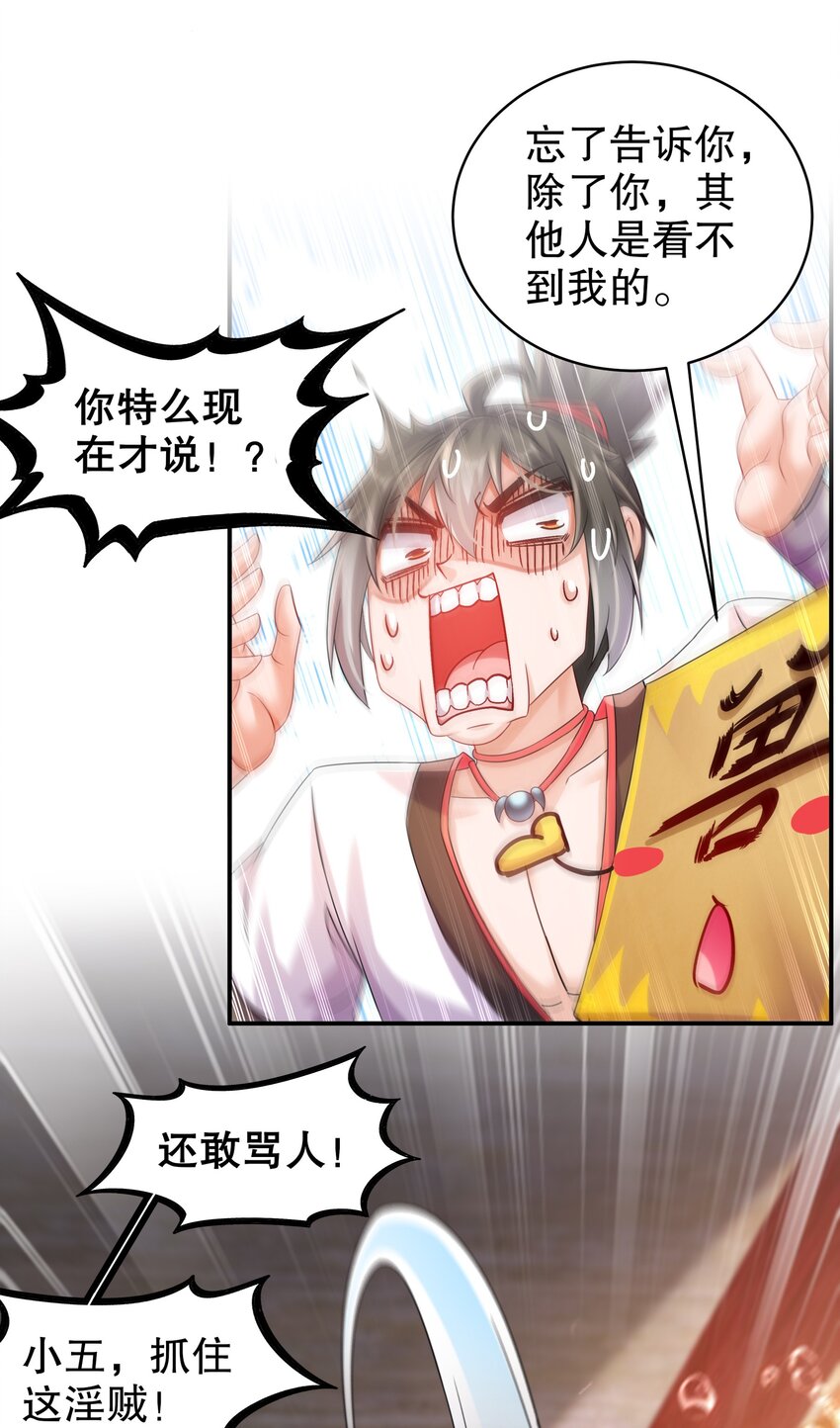 《重生之吾皇万睡》6 服了你这个老六 第3页