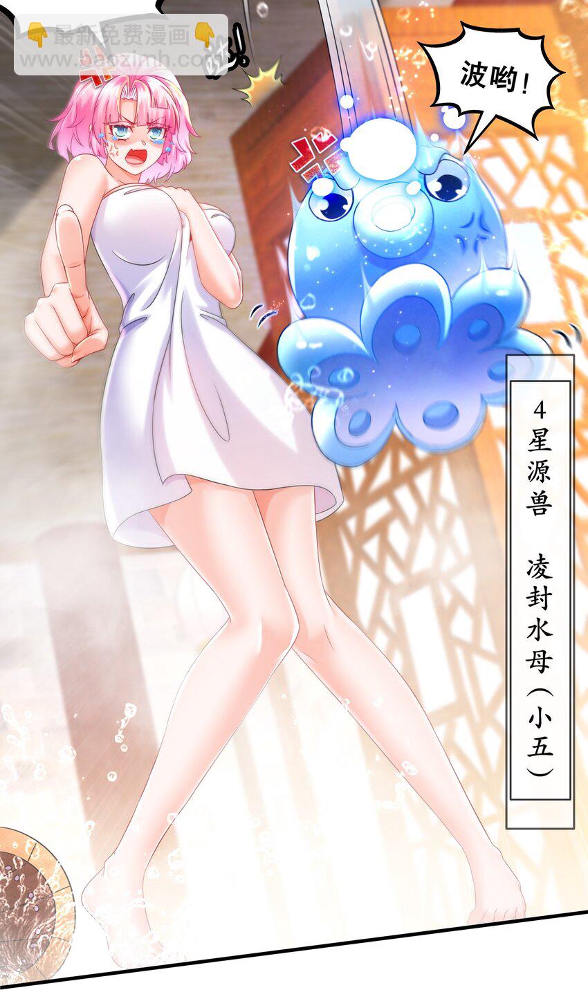 《重生之吾皇万睡》6 服了你这个老六 第4页