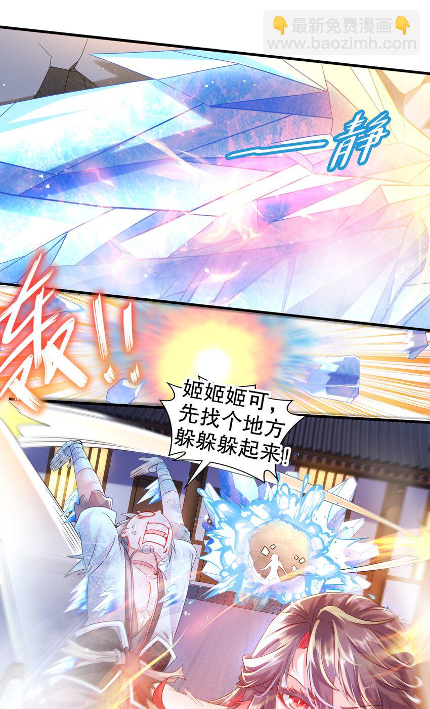 《重生之吾皇万睡》6 服了你这个老六 第6页