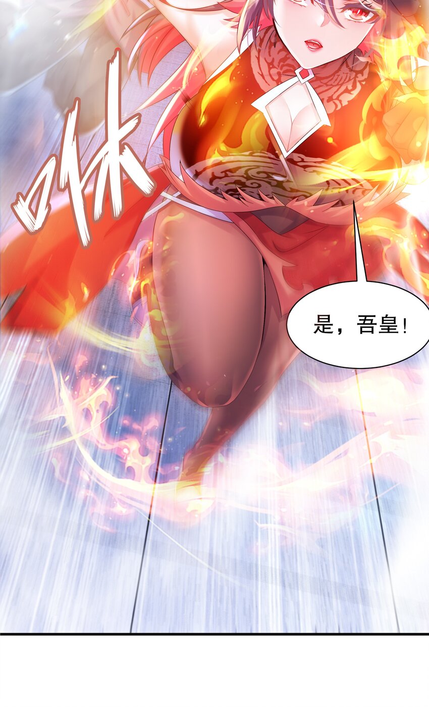《重生之吾皇万睡》6 服了你这个老六 第7页