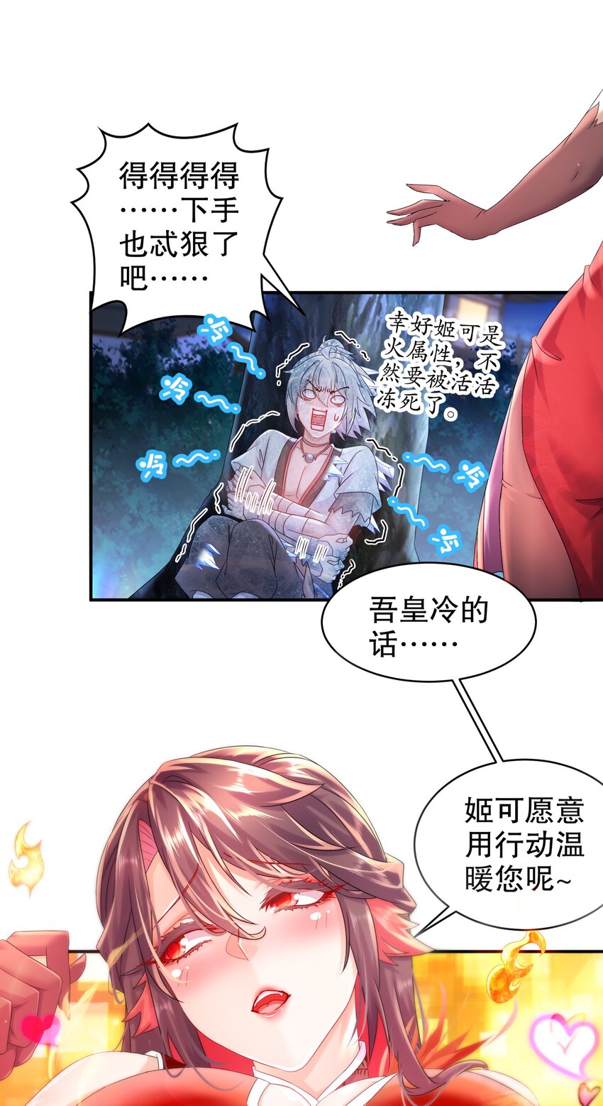 《重生之吾皇万睡》6 服了你这个老六 第8页
