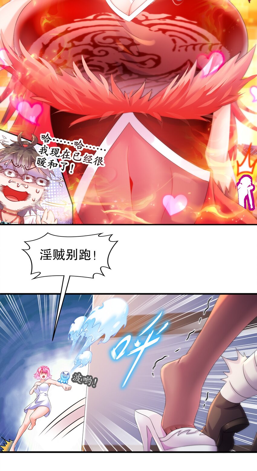《重生之吾皇万睡》6 服了你这个老六 第9页