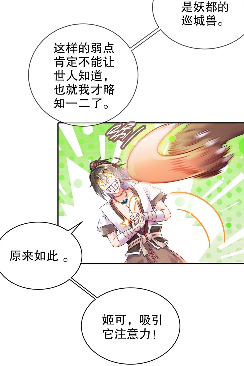 《重生之吾皇万睡》10 两秒嘎掉一头熊 第13页