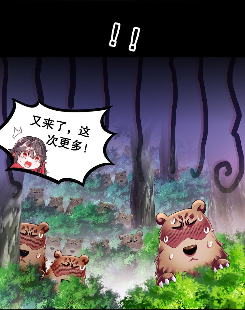 《重生之吾皇万睡》10 两秒嘎掉一头熊 第19页