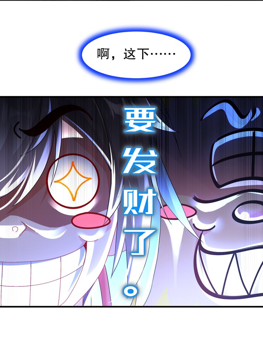 《重生之吾皇万睡》10 两秒嘎掉一头熊 第20页