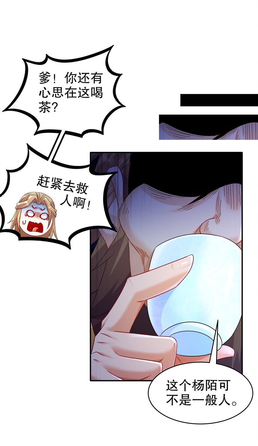 《重生之吾皇万睡》10 两秒嘎掉一头熊 第22页