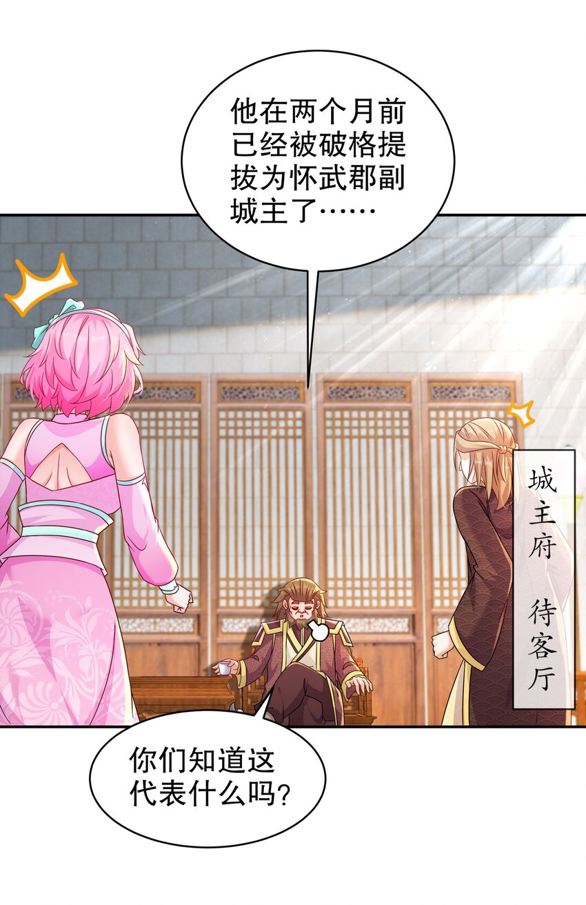 《重生之吾皇万睡》10 两秒嘎掉一头熊 第23页