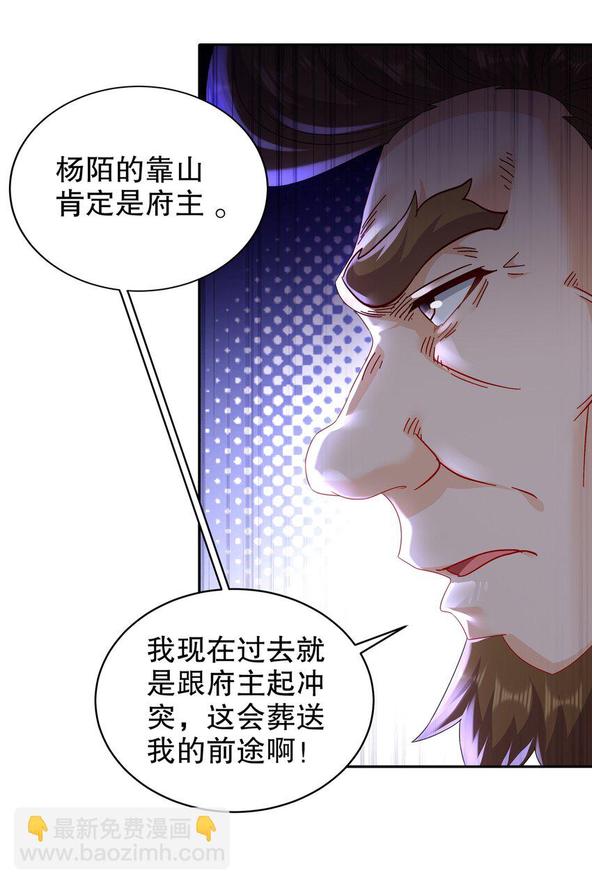 《重生之吾皇万睡》10 两秒嘎掉一头熊 第25页