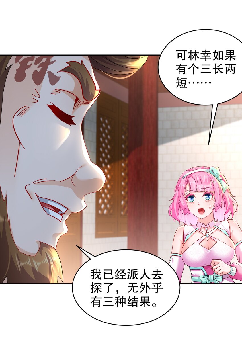 《重生之吾皇万睡》10 两秒嘎掉一头熊 第26页