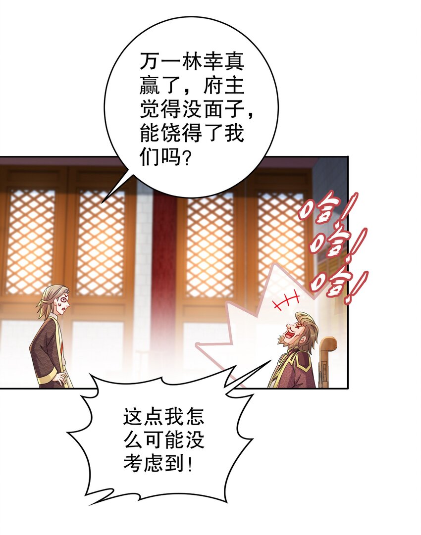 《重生之吾皇万睡》10 两秒嘎掉一头熊 第28页