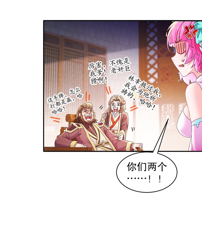 《重生之吾皇万睡》10 两秒嘎掉一头熊 第30页