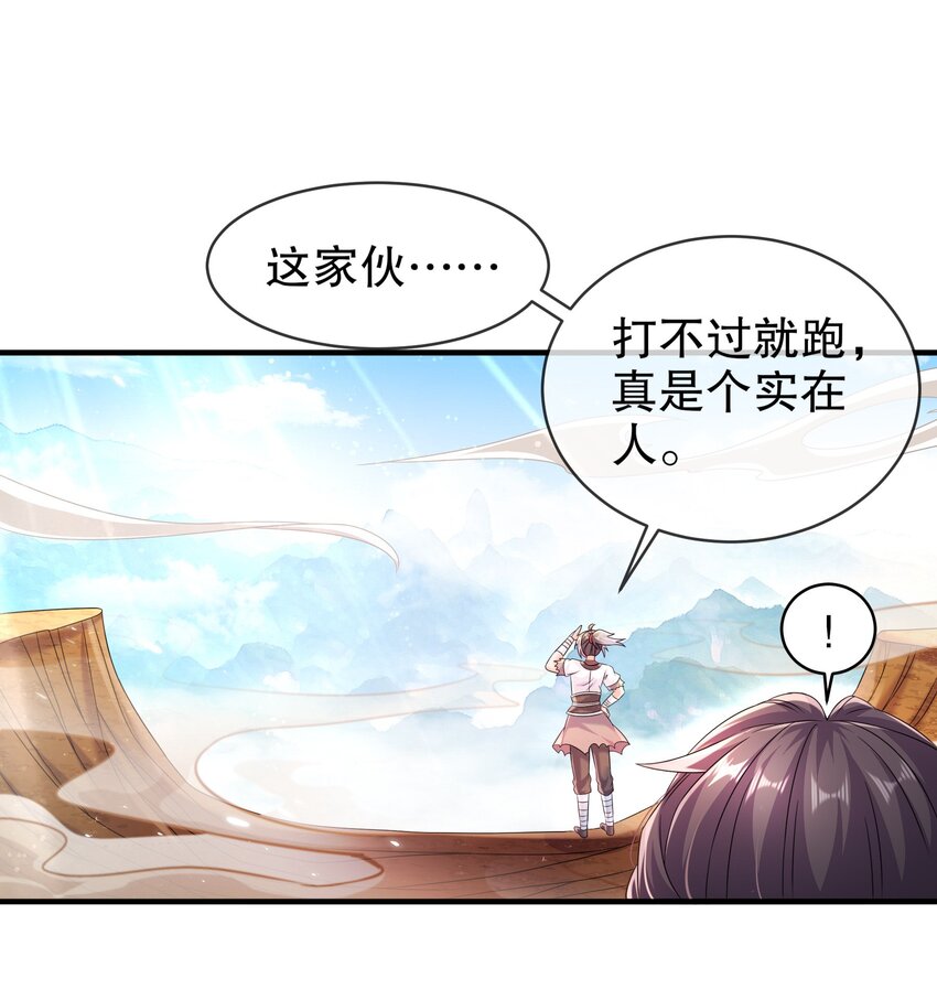 《重生之吾皇万睡》10 两秒嘎掉一头熊 第3页