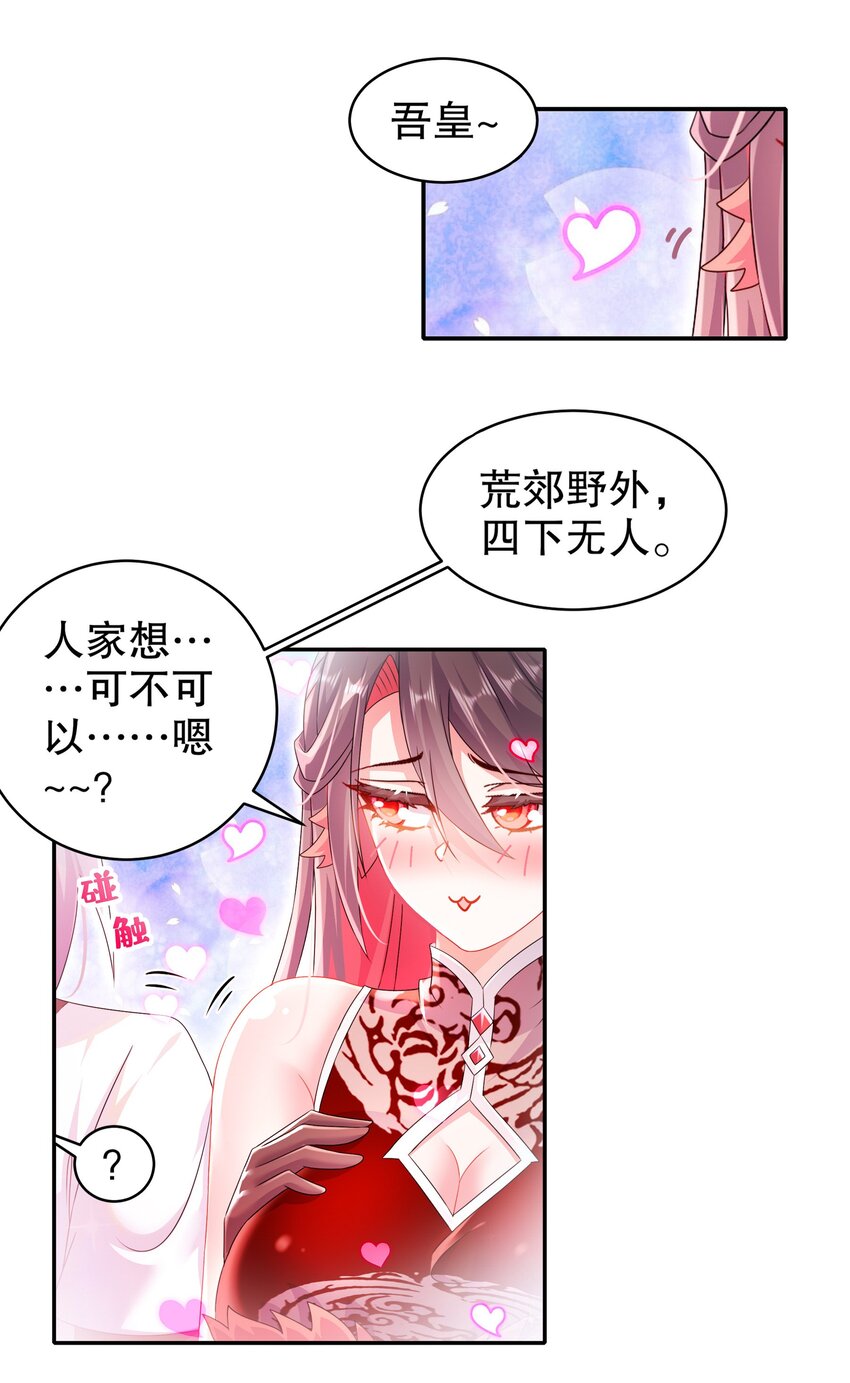 《重生之吾皇万睡》10 两秒嘎掉一头熊 第4页