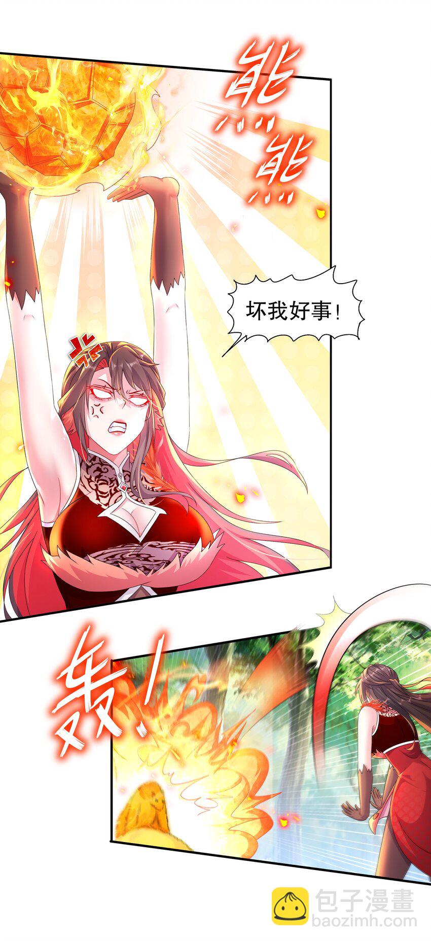 《重生之吾皇万睡》10 两秒嘎掉一头熊 第8页