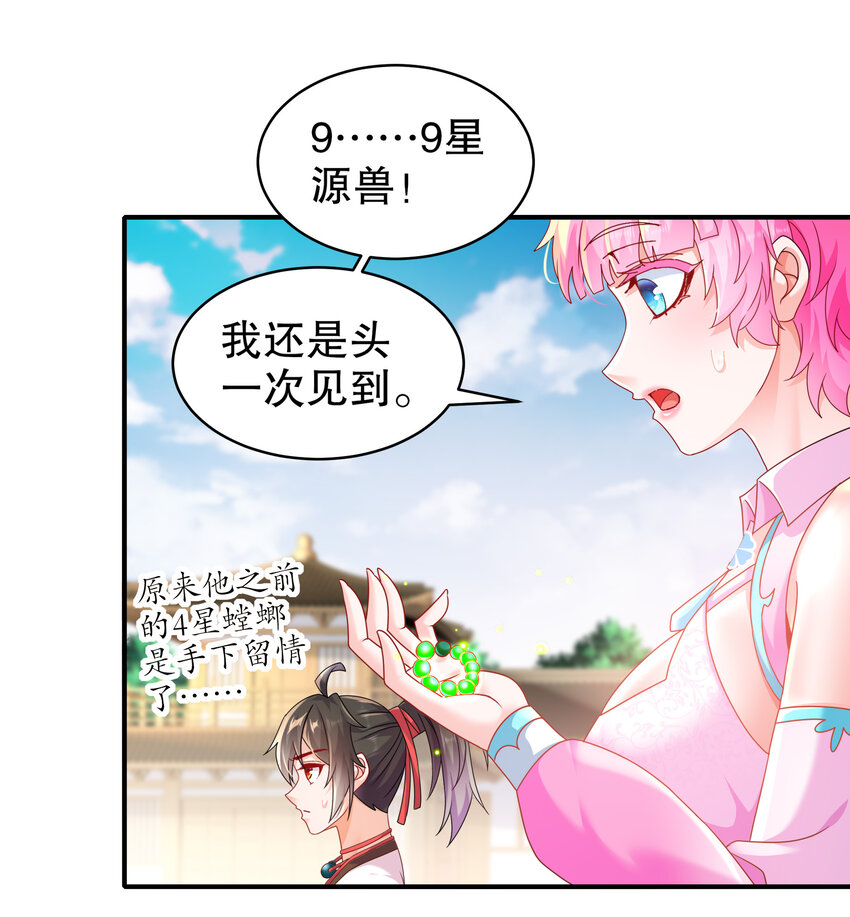《重生之吾皇万睡》12 大的要来喽！ 第12页