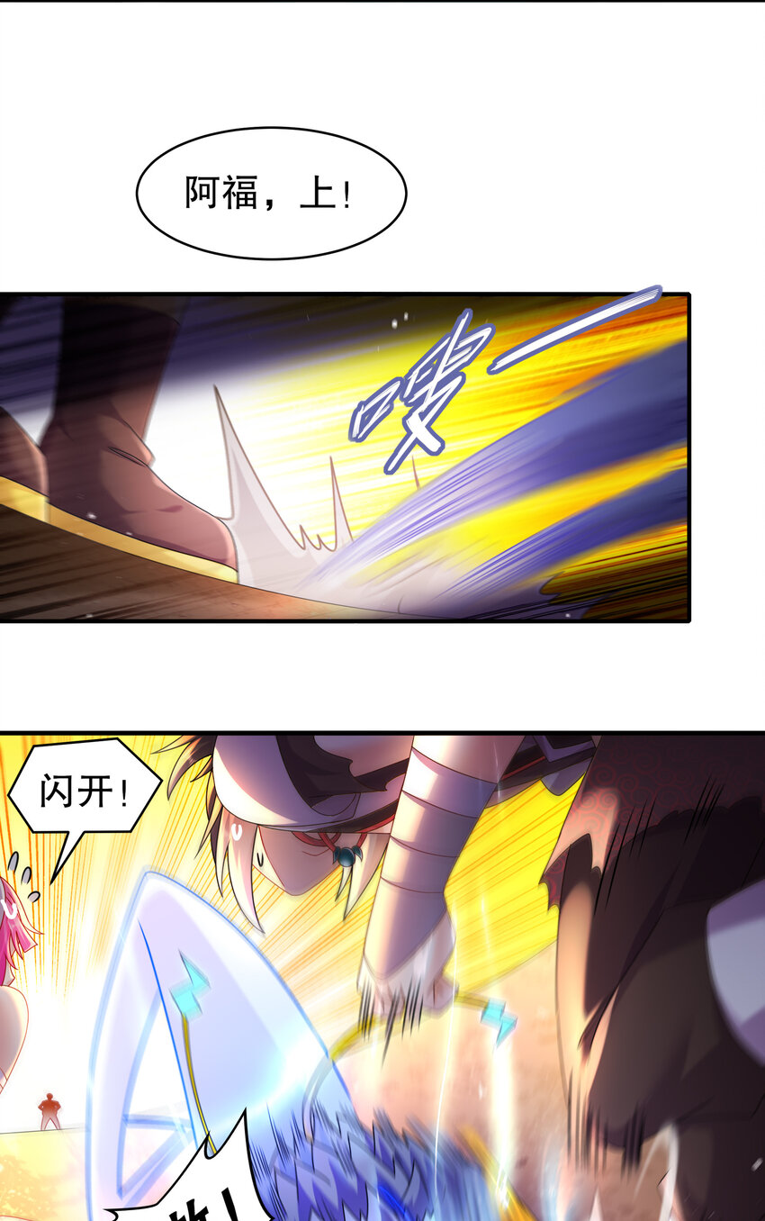 《重生之吾皇万睡》12 大的要来喽！ 第15页