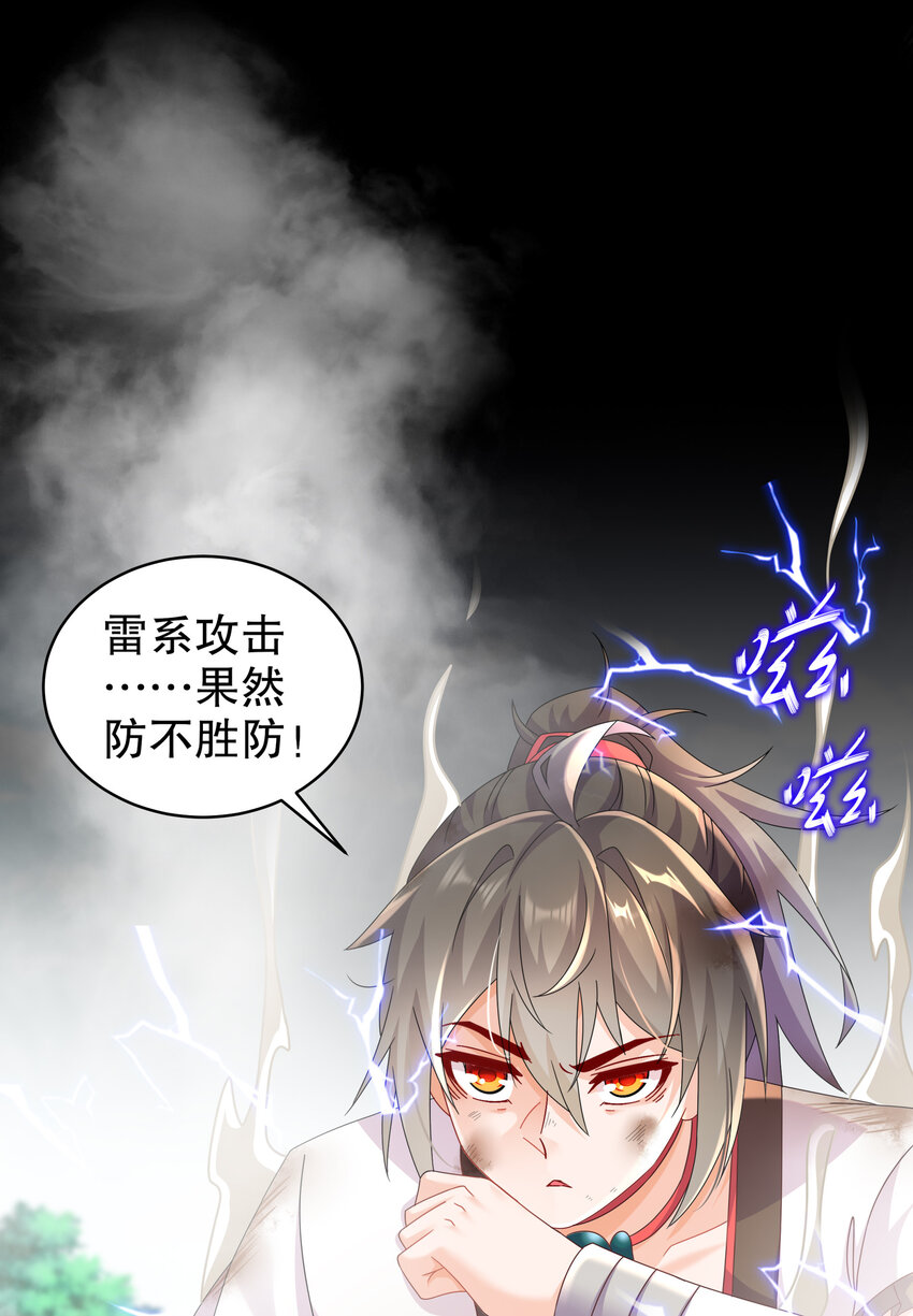《重生之吾皇万睡》12 大的要来喽！ 第18页