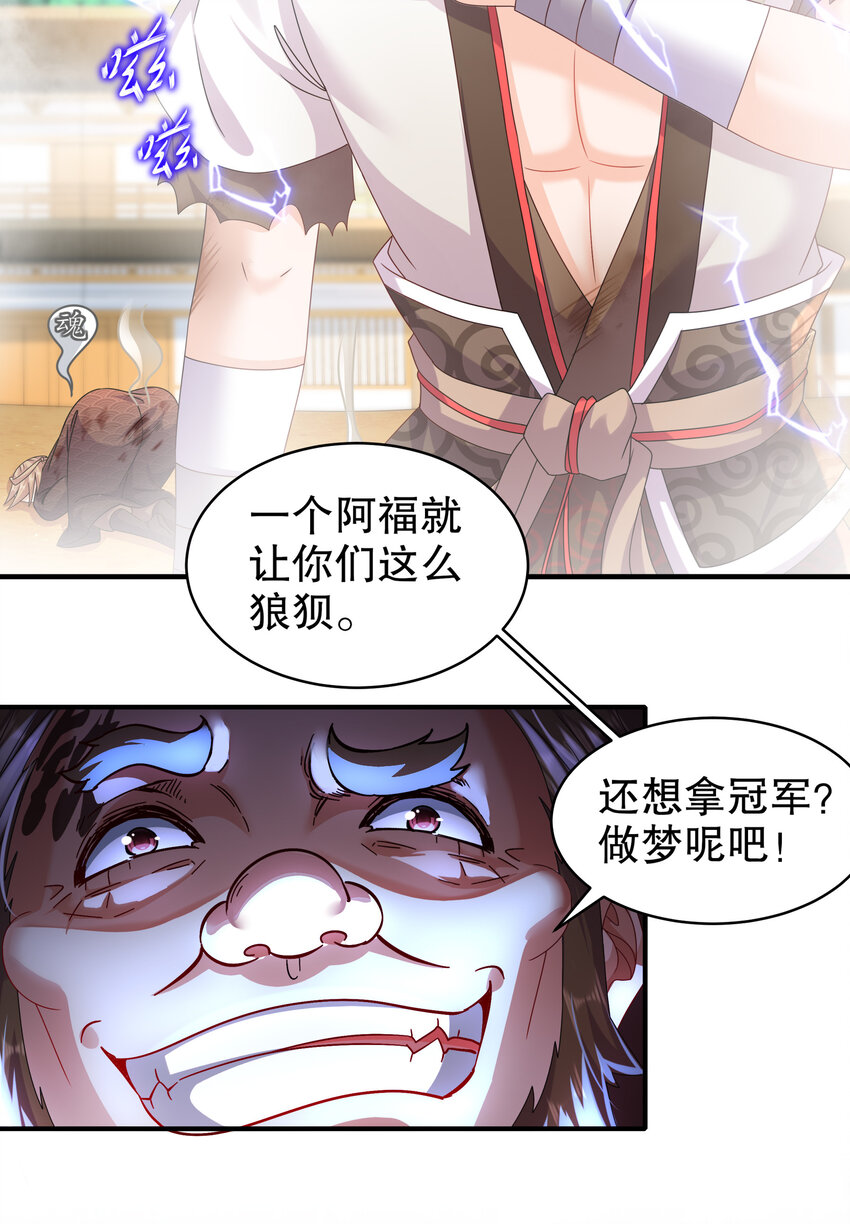 《重生之吾皇万睡》12 大的要来喽！ 第19页