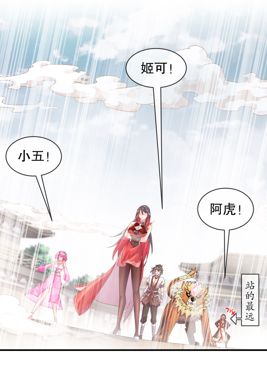 《重生之吾皇万睡》12 大的要来喽！ 第20页
