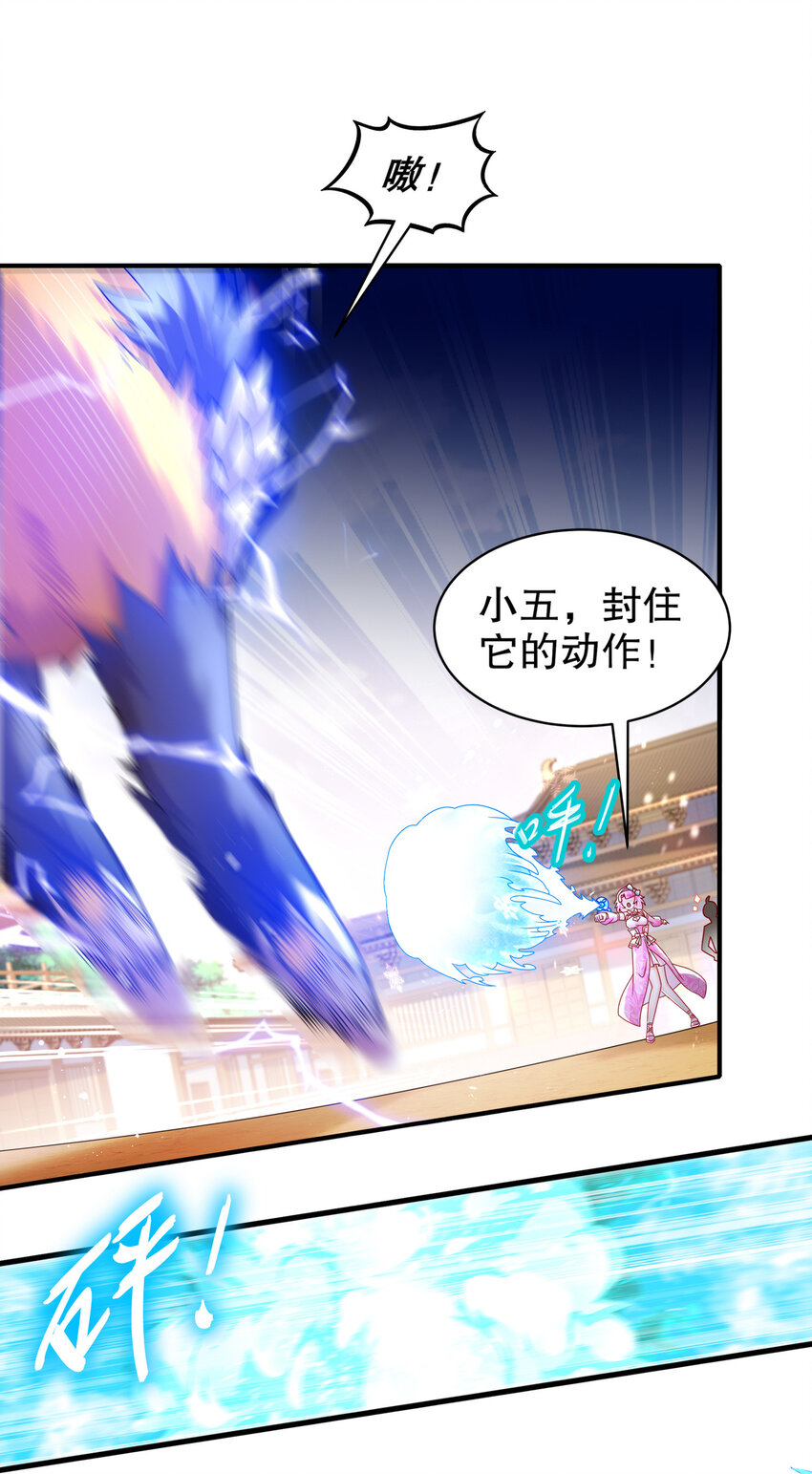 《重生之吾皇万睡》12 大的要来喽！ 第21页
