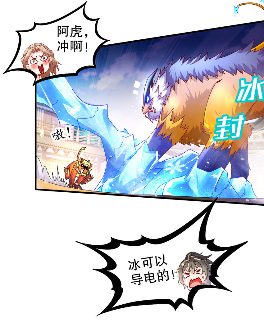 《重生之吾皇万睡》12 大的要来喽！ 第22页