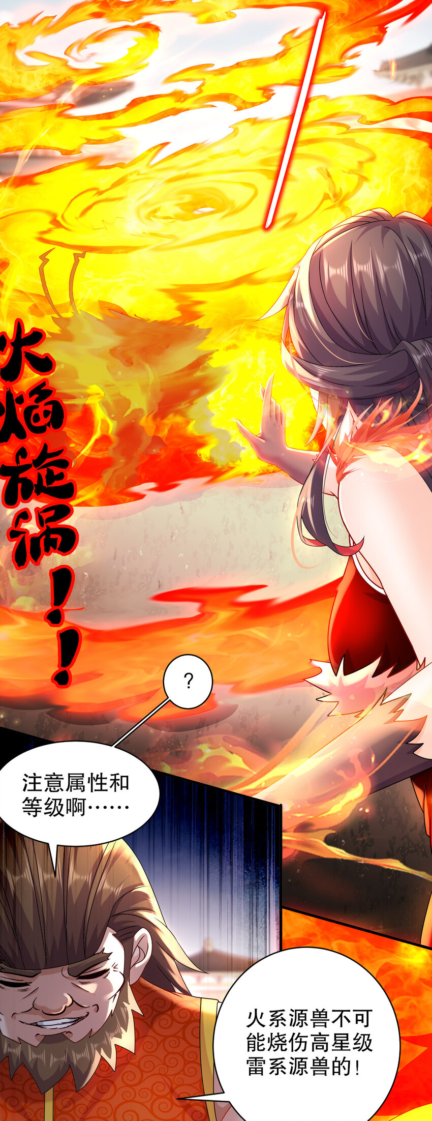 《重生之吾皇万睡》12 大的要来喽！ 第25页