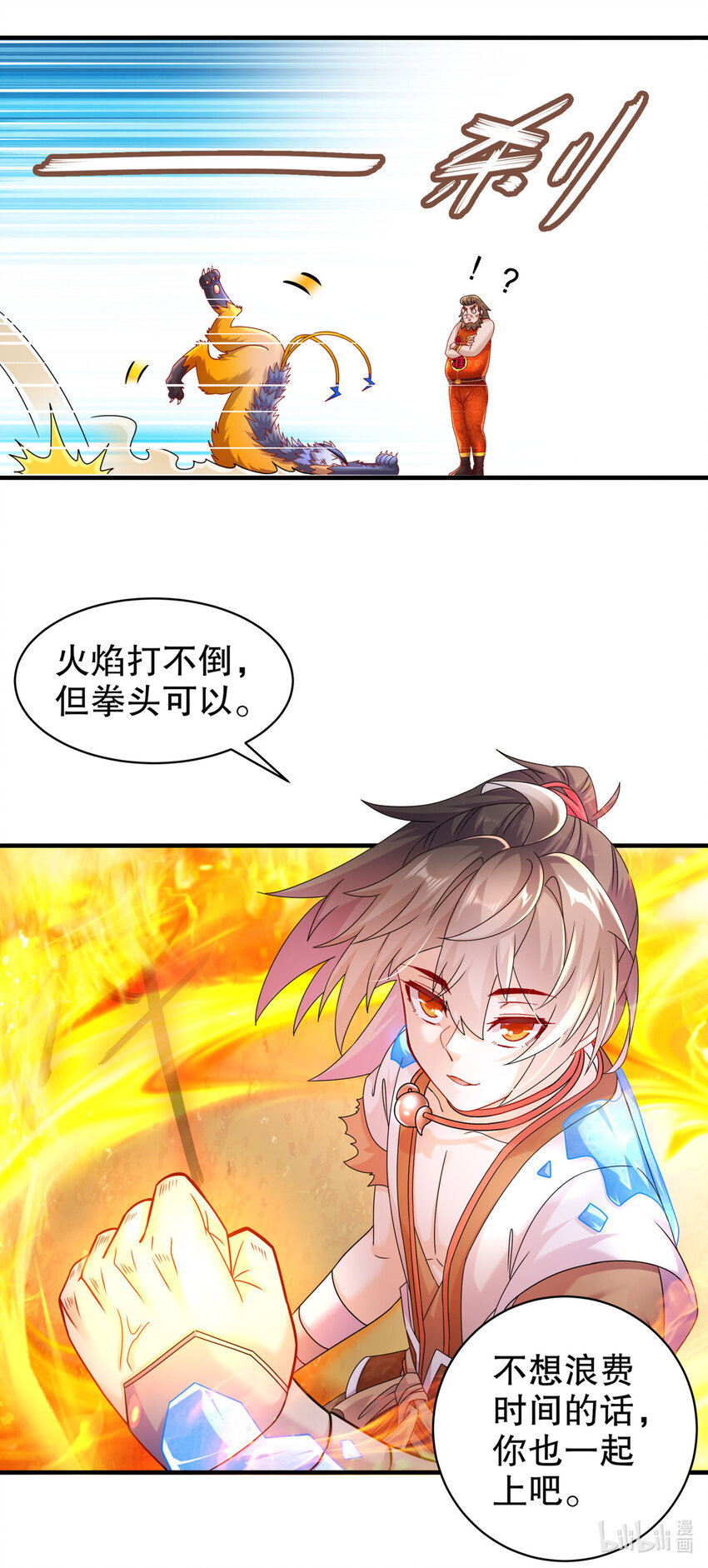 《重生之吾皇万睡》12 大的要来喽！ 第27页