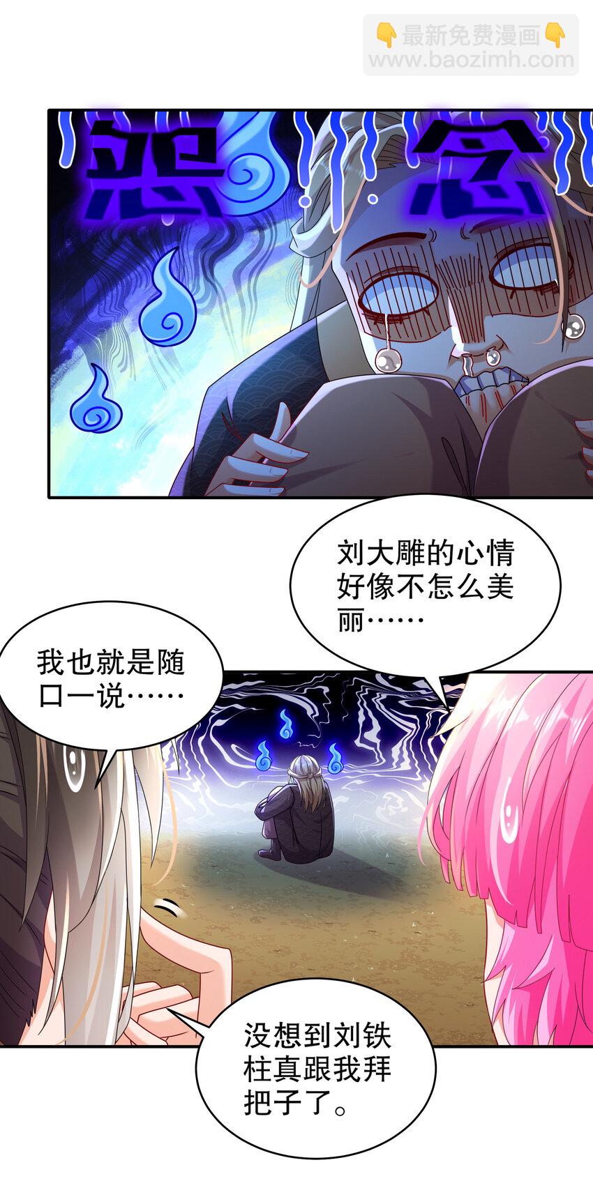 《重生之吾皇万睡》12 大的要来喽！ 第3页