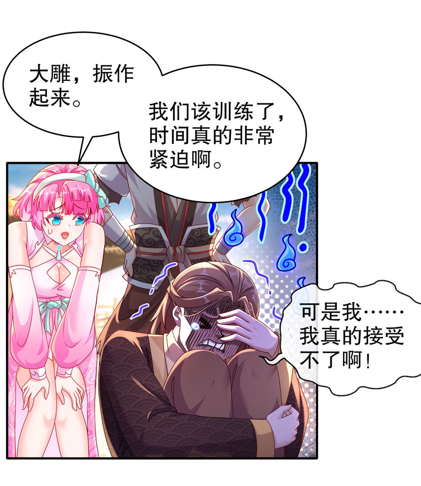 《重生之吾皇万睡》12 大的要来喽！ 第4页