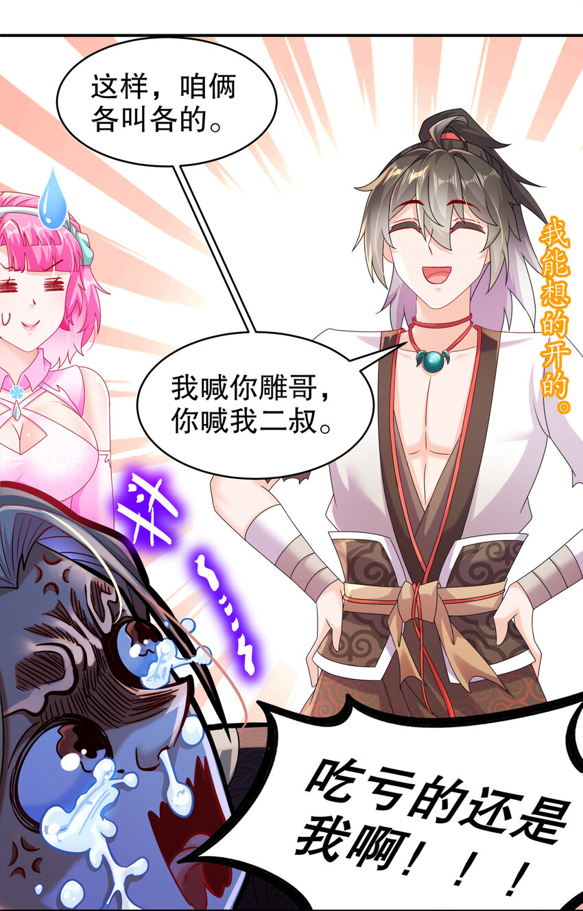 《重生之吾皇万睡》12 大的要来喽！ 第5页