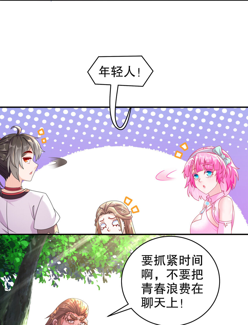 《重生之吾皇万睡》12 大的要来喽！ 第6页