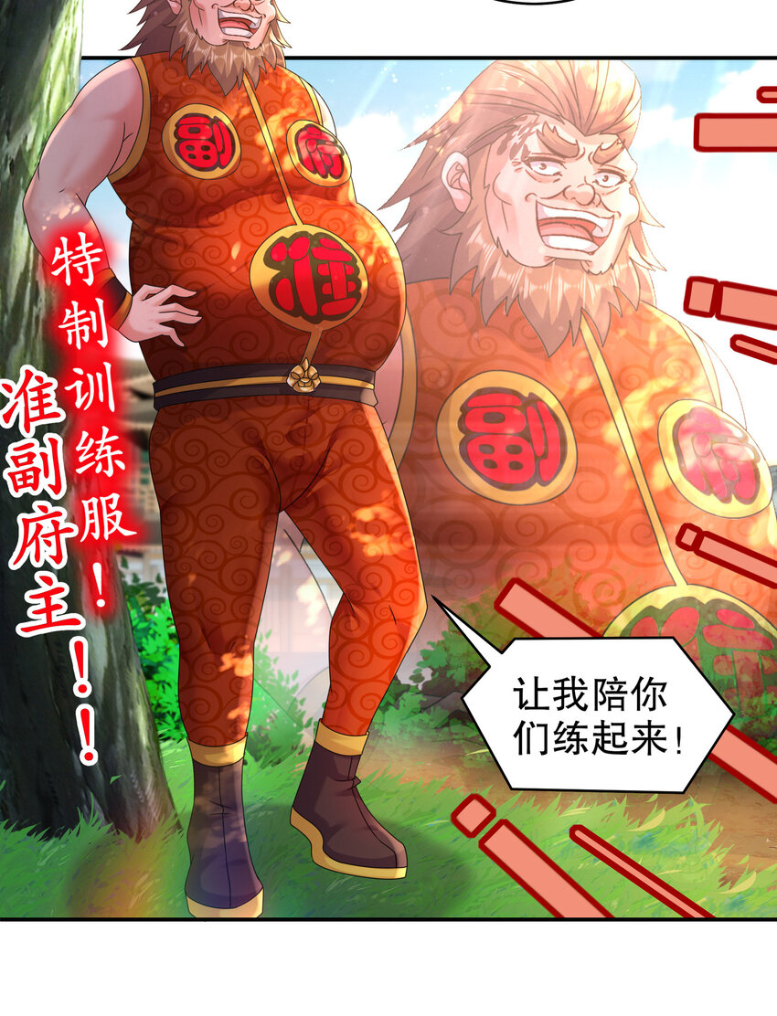 《重生之吾皇万睡》12 大的要来喽！ 第7页
