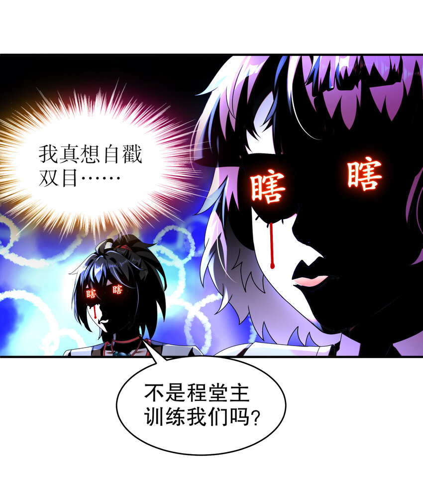 《重生之吾皇万睡》12 大的要来喽！ 第8页
