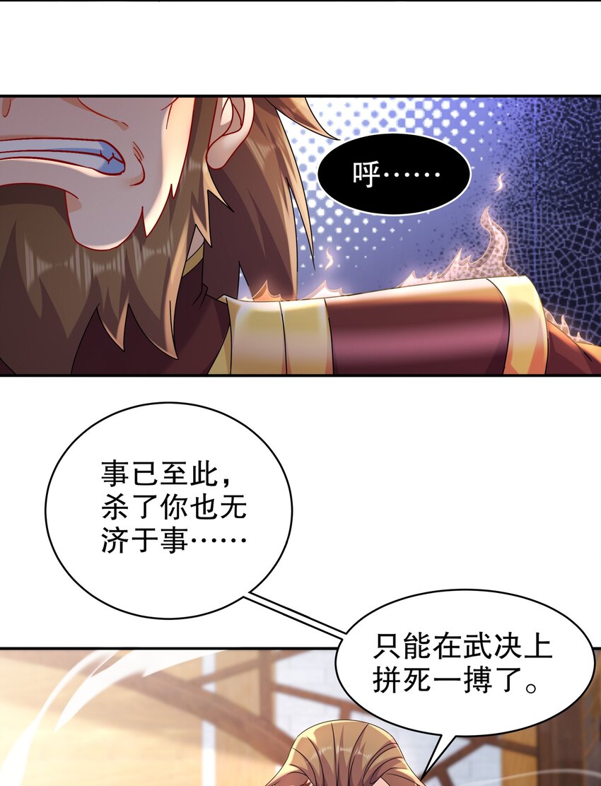 《重生之吾皇万睡》11 这事怨不得你爹阿 第10页