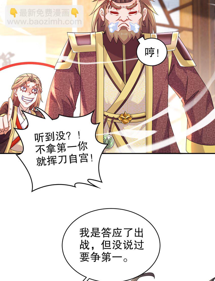 《重生之吾皇万睡》11 这事怨不得你爹阿 第11页