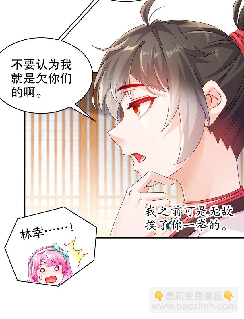 《重生之吾皇万睡》11 这事怨不得你爹阿 第12页